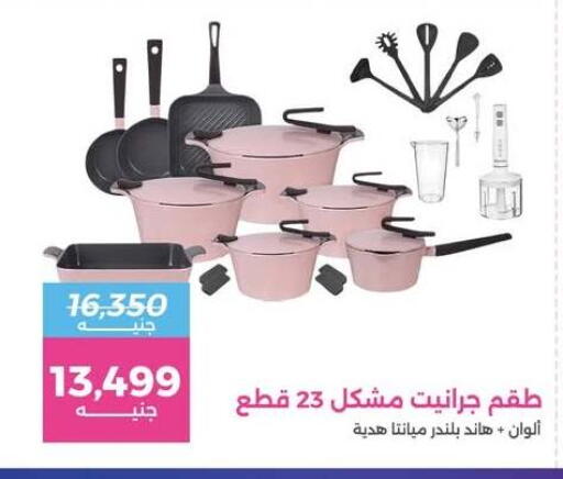available at رنين in Egypt - القاهرة
