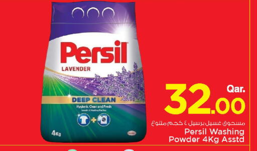 available at Mark & Save  in Qatar - Umm Salal