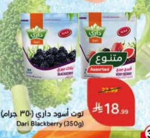 Blackberry available at Hyper Panda in KSA, Saudi Arabia, Saudi - Al Duwadimi