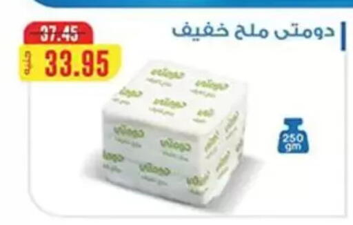 available at Abu Saleh Dairy Market in Egypt - Cairo