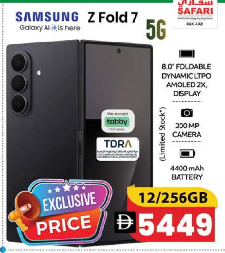 available at سفاري هايبر ماركت in الإمارات العربية المتحدة , الامارات - رَأْس ٱلْخَيْمَة