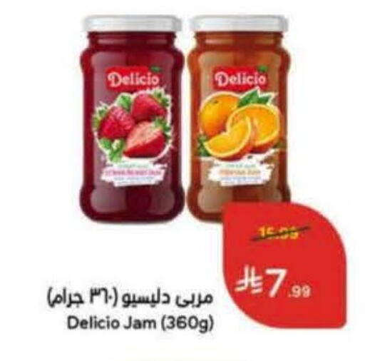 available at هايبر بنده in مملكة العربية السعودية, السعودية, سعودية - المجمعة