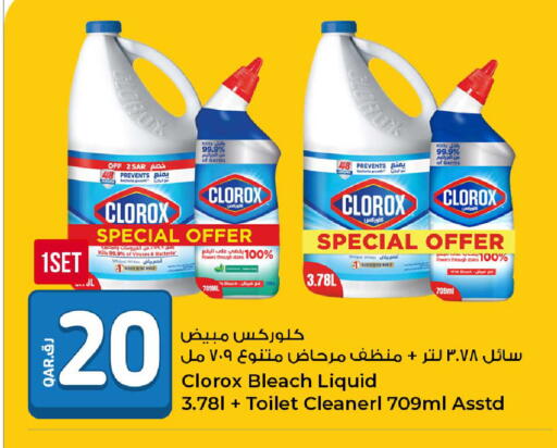 available at روابي هايبرماركت in قطر - الوكرة