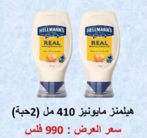 available at Jaber Al-Ahmad Cooperative Society in Kuwait - Ahmadi Governorate