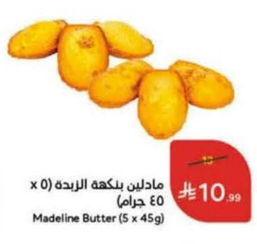 available at Hyper Panda in KSA, Saudi Arabia, Saudi - Al Duwadimi