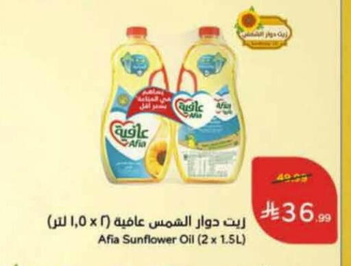 available at Hyper Panda in KSA, Saudi Arabia, Saudi - Jeddah