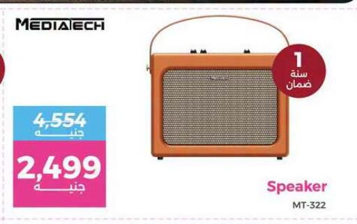 available at رنين in Egypt - القاهرة