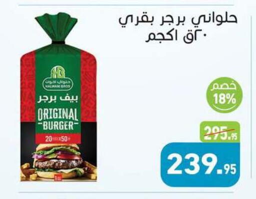 available at أسواق العثيم in Egypt - القاهرة