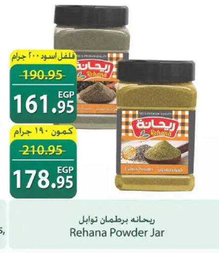 Cumin available at Spinneys  in Egypt - Cairo
