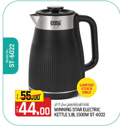 available at كنز ميني مارت in قطر - الشمال