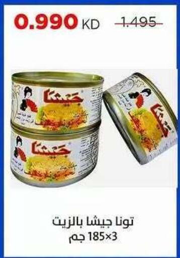 available at Sabah Al Salem Co op in Kuwait - Ahmadi Governorate