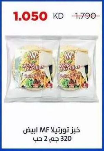 available at Sabah Al Salem Co op in Kuwait - Ahmadi Governorate