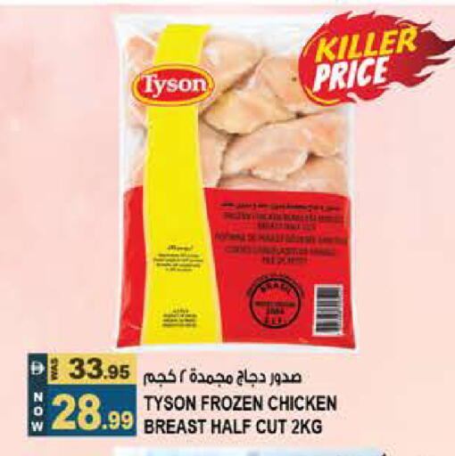 available at هاشم هايبرماركت in الإمارات العربية المتحدة , الامارات - الشارقة / عجمان
