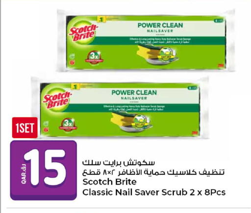available at روابي هايبرماركت in قطر - الضعاين