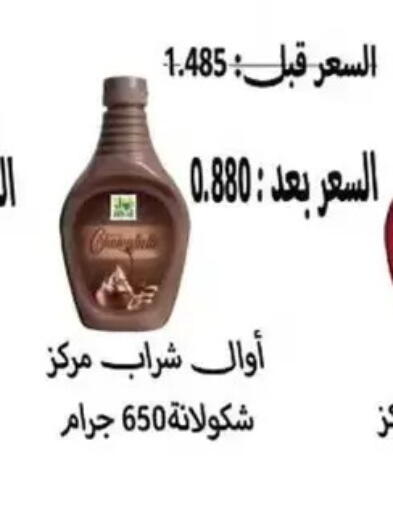 available at Wafra Co-operative Society in Kuwait - Ahmadi Governorate