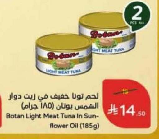 available at هايبر بنده in مملكة العربية السعودية, السعودية, سعودية - عنيزة