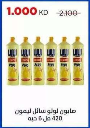 available at Sabah Al Salem Co op in Kuwait - Ahmadi Governorate