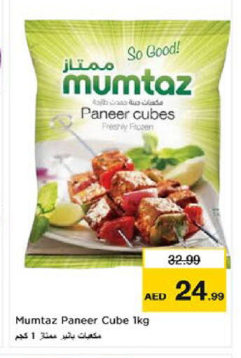 available at نستو هايبرماركت in الإمارات العربية المتحدة , الامارات - أم القيوين‎