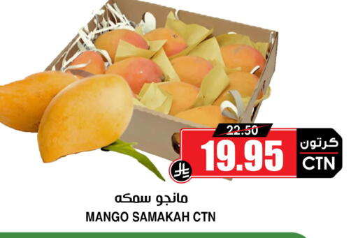 Mango available at أسواق النخبة in مملكة العربية السعودية, السعودية, سعودية - الدوادمي
