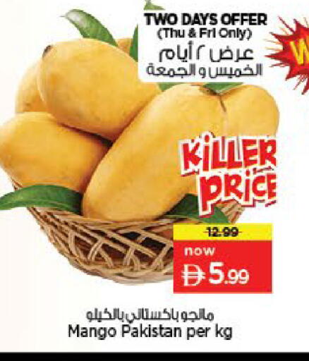 Mango from Pakistan available at نستو هايبرماركت in الإمارات العربية المتحدة , الامارات - أم القيوين‎