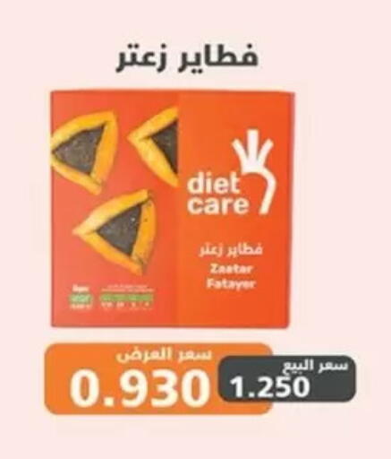 available at جمعية جابر الأحمد التعاونية in الكويت - مدينة الكويت