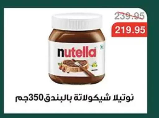 available at Abu Saleh Dairy Market in Egypt - Cairo