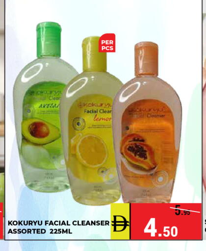 available at Kerala Hypermarket in UAE - Ras al Khaimah