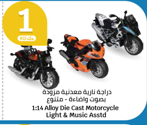 available at City Hypermarket in Kuwait - Ahmadi Governorate