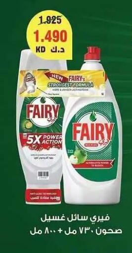 available at Sabah Al Salem Co op in Kuwait - Ahmadi Governorate