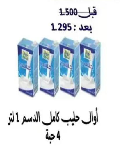available at Wafra Co-operative Society in Kuwait - Ahmadi Governorate