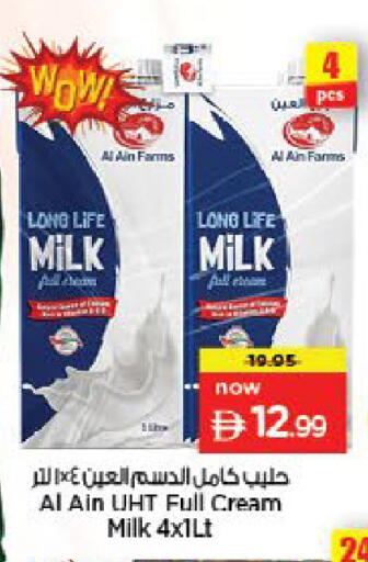 available at نستو هايبرماركت in الإمارات العربية المتحدة , الامارات - أم القيوين‎