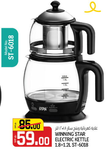 available at كنز ميني مارت in قطر - الشمال