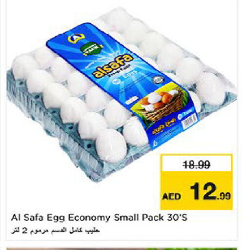 available at نستو هايبرماركت in الإمارات العربية المتحدة , الامارات - أم القيوين‎
