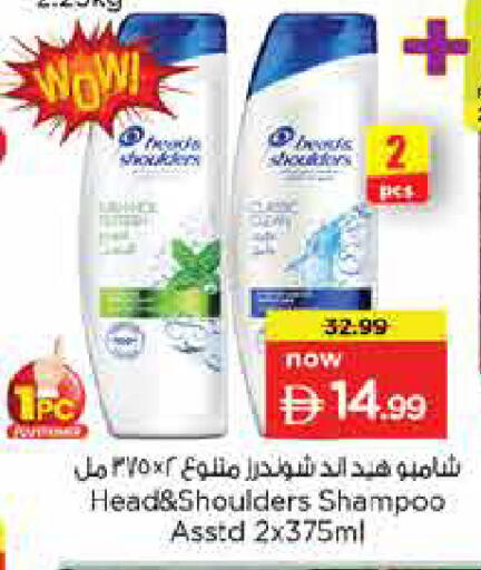 available at نستو هايبرماركت in الإمارات العربية المتحدة , الامارات - أبو ظبي