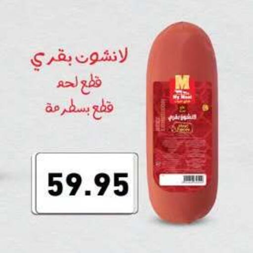 available at أسواق العثيم in Egypt - القاهرة
