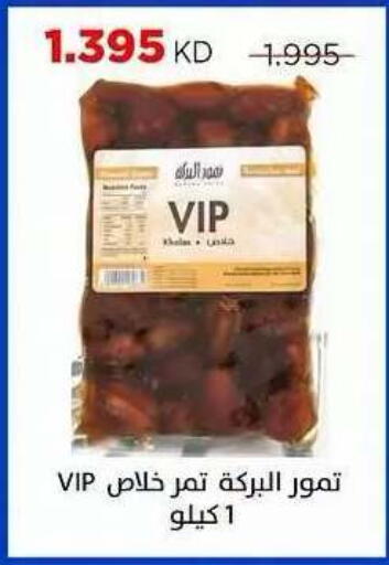 available at Sabah Al Salem Co op in Kuwait - Ahmadi Governorate