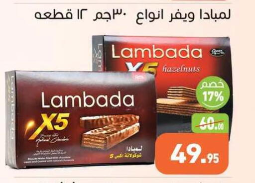 available at أسواق العثيم in Egypt - القاهرة