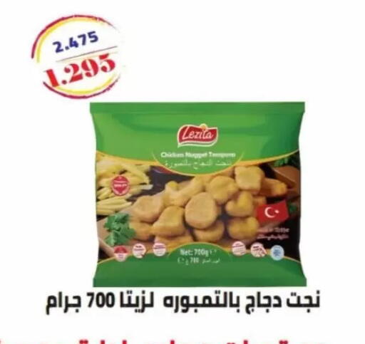 available at Jaber Al-Ahmad Cooperative Society in Kuwait - Kuwait City