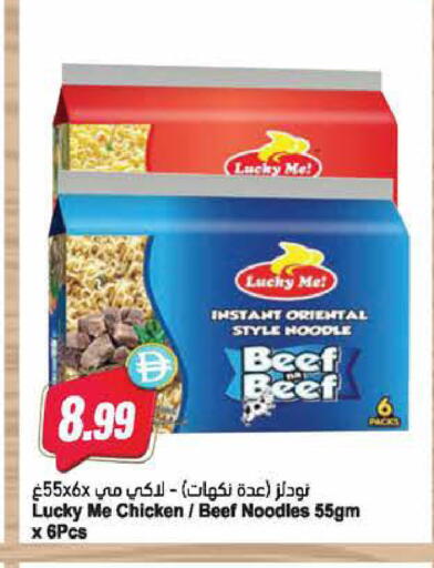 available at Almaya Supermarkets in UAE - Dubai