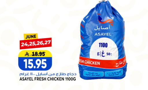available at Grand Hyper in KSA, Saudi Arabia, Saudi - Jeddah