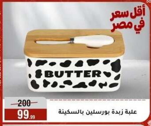 available at المرشدي in Egypt - القاهرة