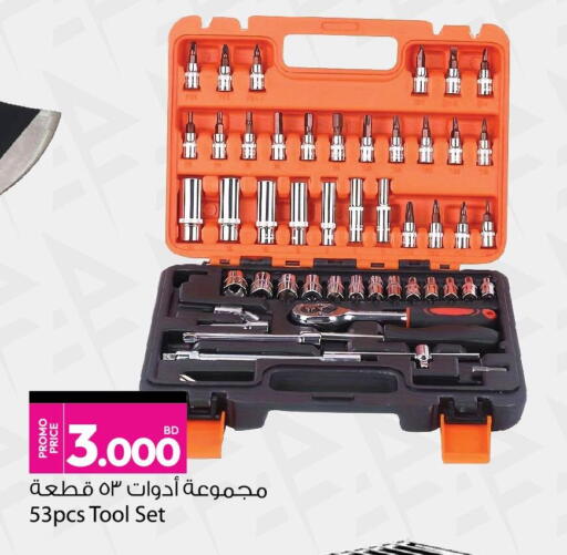 available at Ansar Gallery in Bahrain