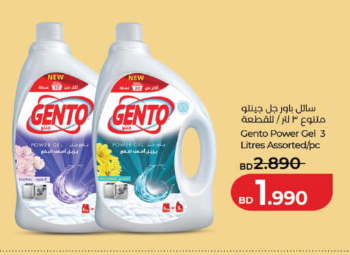 available at LuLu Hypermarket in Bahrain