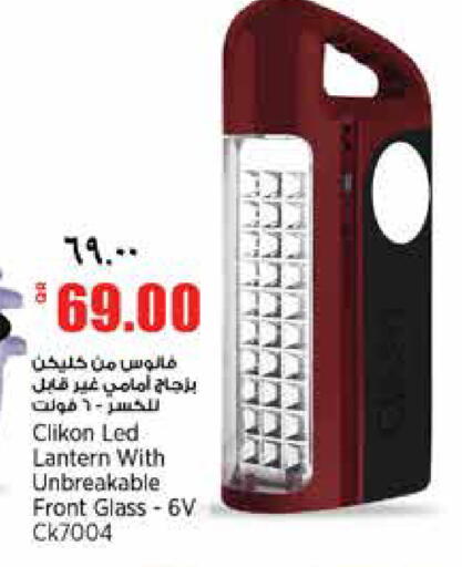 available at سوبر ماركت الهندي الجديد in قطر - الشحانية