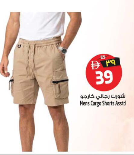 available at SAFARI HYPERMARKET  in UAE - Ras al Khaimah