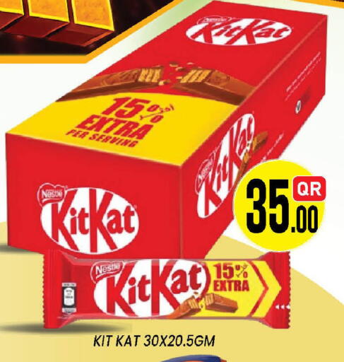 available at دوحة ستوب انح شوب هايبرماركت in قطر - الدوحة