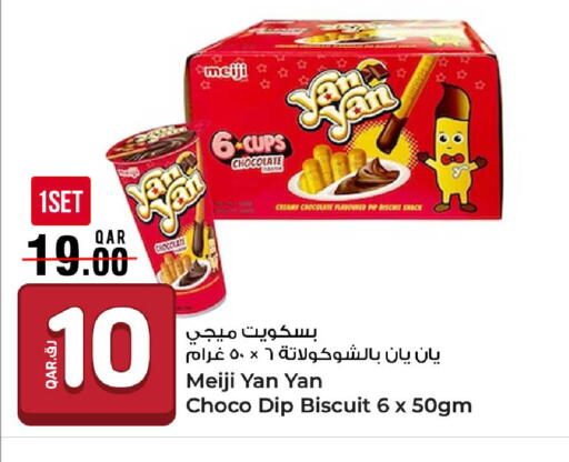 available at روابي هايبرماركت in قطر - الوكرة