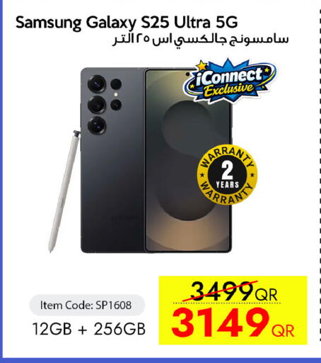 available at آي كونكت in قطر - الوكرة
