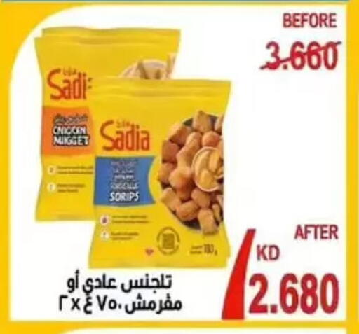 available at Wafra Co-operative Society in Kuwait - Ahmadi Governorate