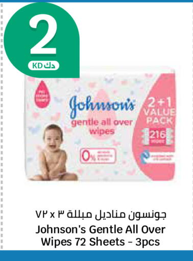 available at City Hypermarket in Kuwait - Ahmadi Governorate